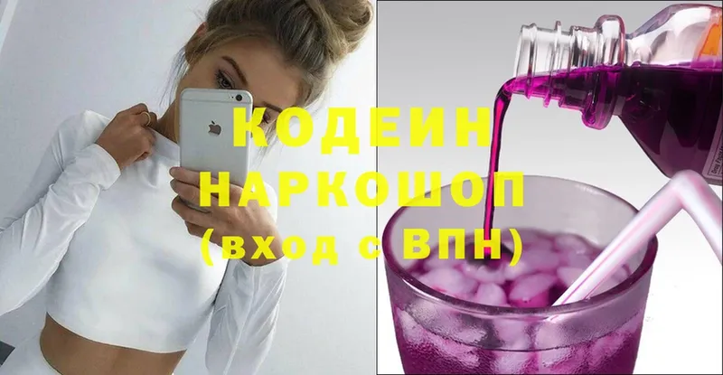 blacksprut маркетплейс  наркота  Лосино-Петровский  Кодеин напиток Lean (лин) 